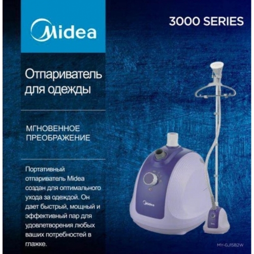 Кийим буулоочу Midea MY-GJ15B2W 3000 Series