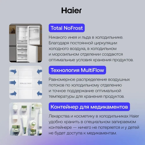 Муздаткыч Haier C3F532CMSG