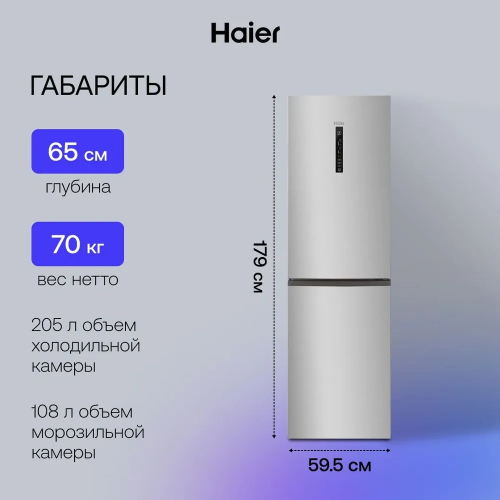 Муздаткыч Haier C3F532CMSG