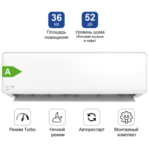 Кондиционер Beko BRFPA 120