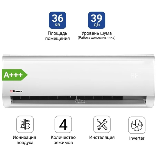 Кондиционер Hansa ACI-12W55 Inverter