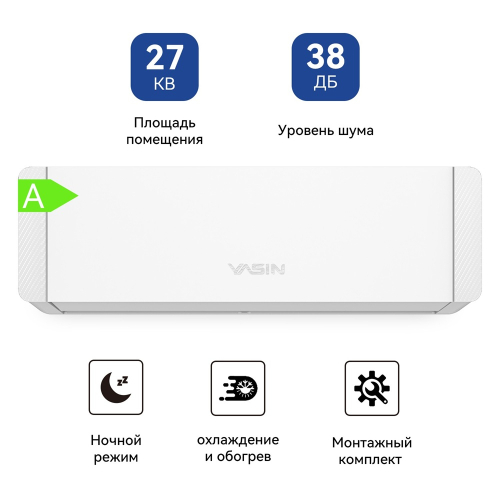 Кондиционер Yasin YSH-09GDK
