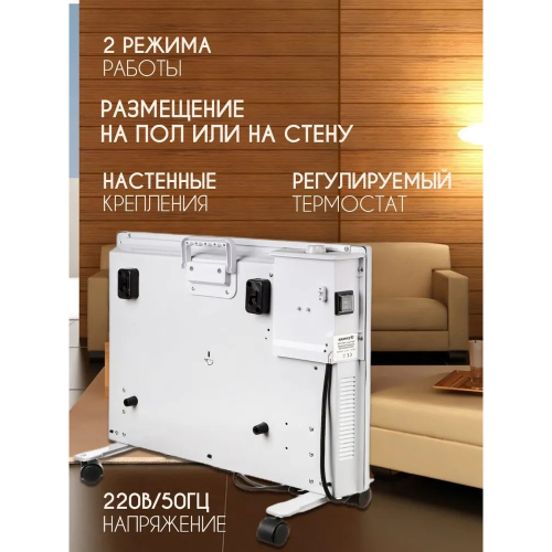 Конвектор Nikai N60 2000W