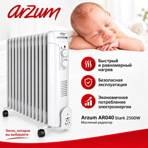 Май жылыткыч Arzum AR040