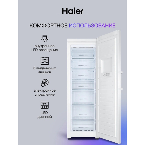 Морозильник Haier H2F-262WAA