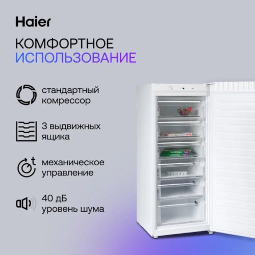 Морозильник Haier HF260WG