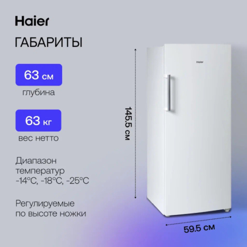 Морозильник Haier HF260WG