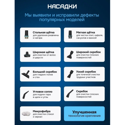 Пароочиститель Luma Bella LB-63030