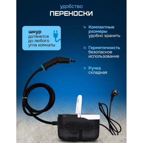 Пароочиститель Luma Bella LB-63030