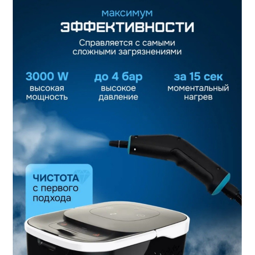 Пароочиститель Luma Bella LB-63030
