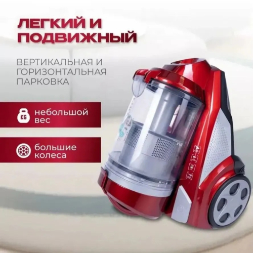 Пылесос LGartson S-2116