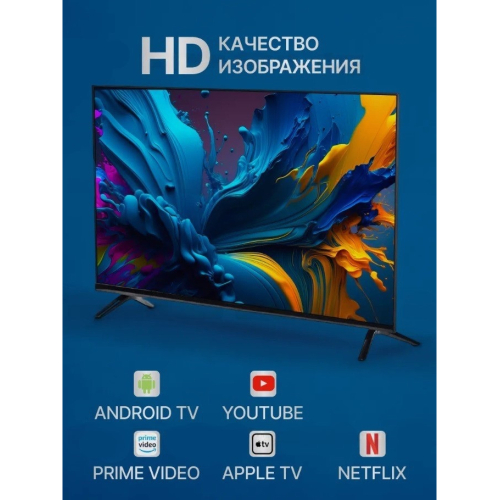 Телевизор 45G9000 Smart TV