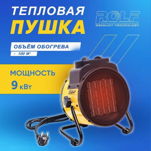 Тепловая пушка Rolf TOP-PT9K