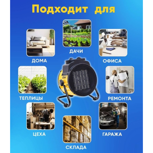 Тепловая пушка Rolf TOP-PT9K