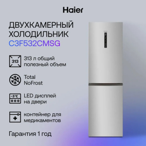 Муздаткыч Haier C3F532CMSG