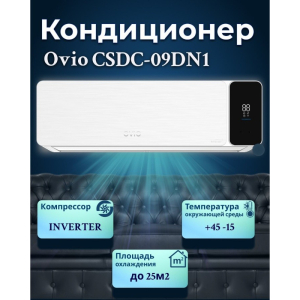 Кондиционер Ovio CSDC-09DN1 inverter