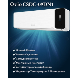 Кондиционер Ovio CSDC-09DN1 inverter