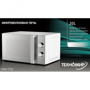 Микроволновая печь Техномир ТНМ-1752