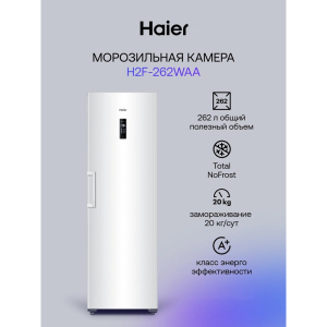 Морозильник Haier H2F-262WAA