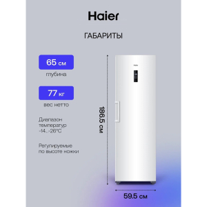 Морозильник Haier H2F-262WAA