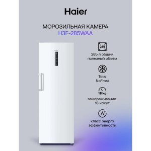 Морозильник Haier H3F-285WAA