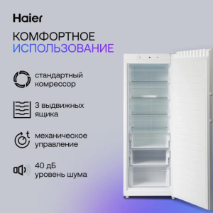 Морозильник Haier HF300WG