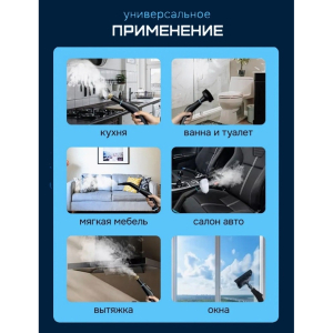 Пароочиститель Luma Bella LB-63030