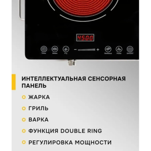 Инфракызыл меш Haley HY-1812A