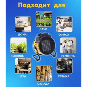 Тепловая пушка Rolf TOP-PT9K