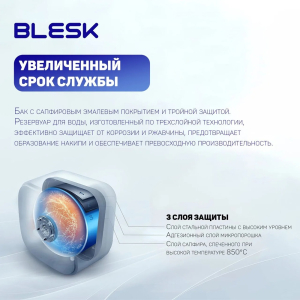 Водонагреватель Blesk B/MI 100