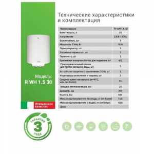 Суу жылыткыч Artel ART WH 1.5 30L