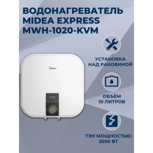 Суу жылыткыч Midea MWH-1020-KVM 10L