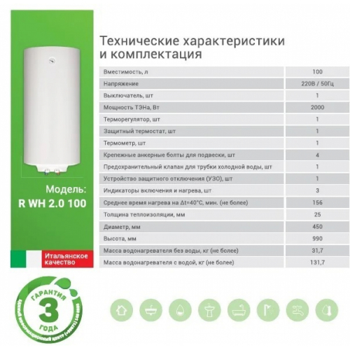 Водонагреватель Shivaki SH WH 2.0 100
